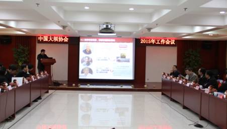 说明: E:\dam\会议\2015工作会议\IMG_1279.JPG